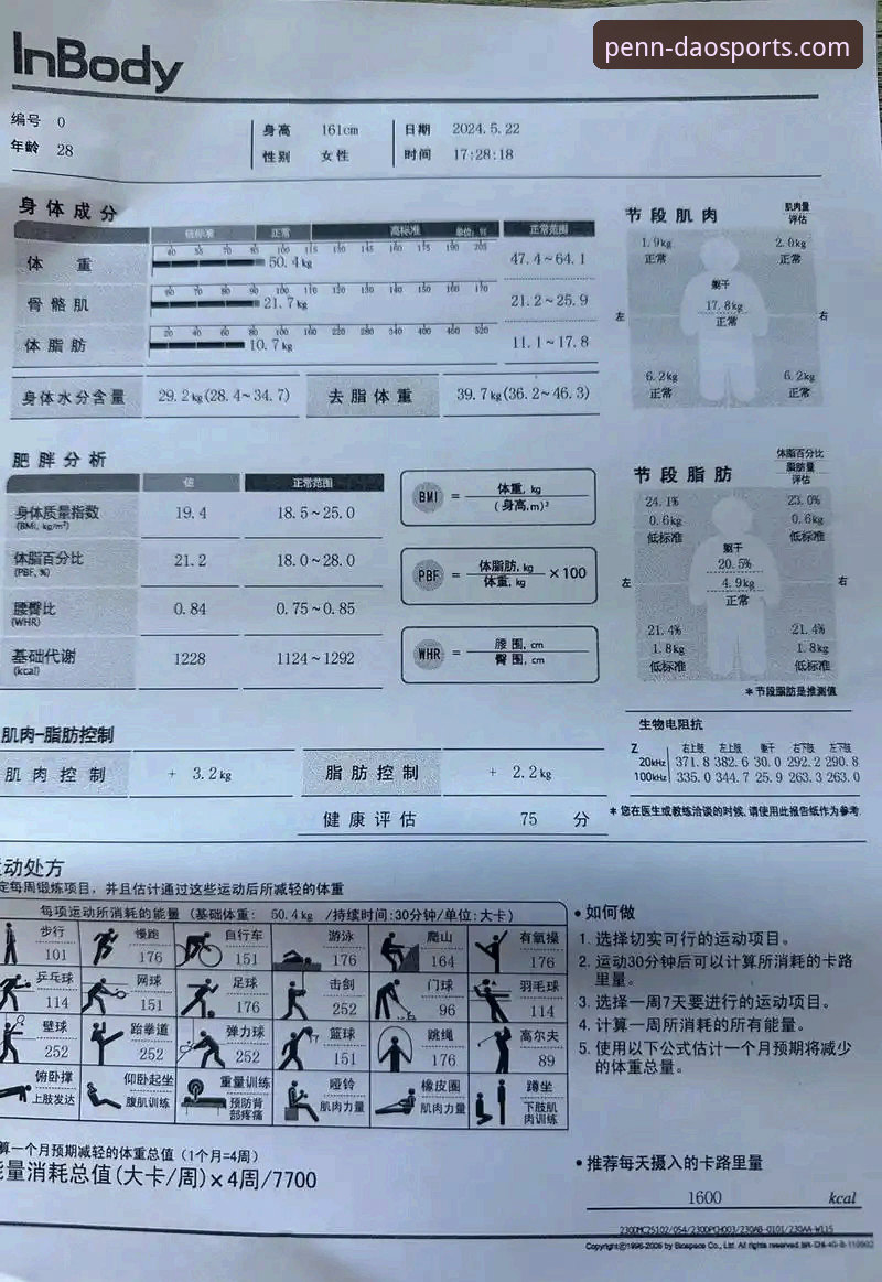 半岛体育平台稳定流畅深度评测：数据驱动下的体育服务体验报告